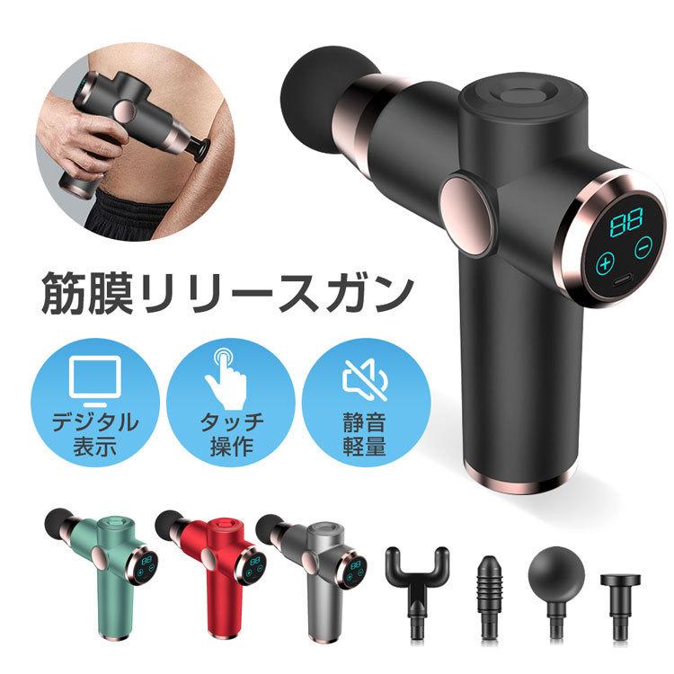 筋膜リリース 電動 高周波マッサージ機 マッサージガン USB充電 軽量 肩 こり 腰こり 背中 筋肉痛み 足 身体 電動マッサージ器 低騒音 強力振動 健康グッズ 2026