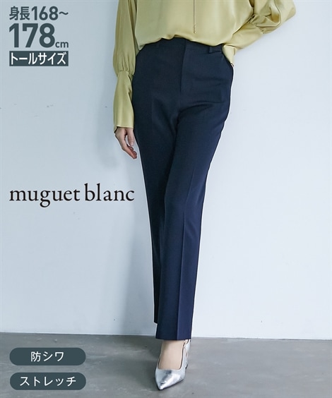 ロングパンツ 高身長　ストレッチ9分丈テーパードパンツ トールサイズ muguet blanc