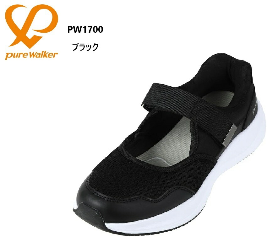 Pure Walker(ピュアウォーカー)PW1700 ハンズフリー ネックベルトカジュアルスニーカー レディス 手を使わずに楽に脱ぎ履きSlide Fit(スライドフィット) 足指がはたらき脚の筋肉