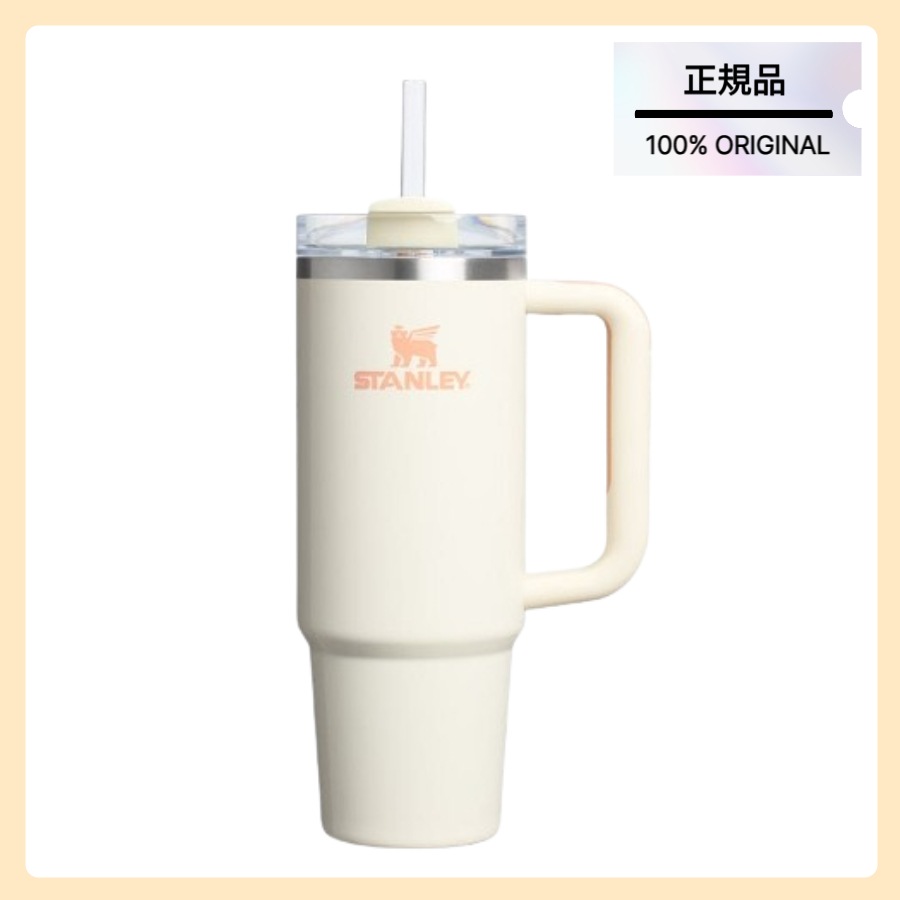【正規品】クエンチャー H2.0 フローステート タンブラー 887ml (クリームアプリコットグロス)
