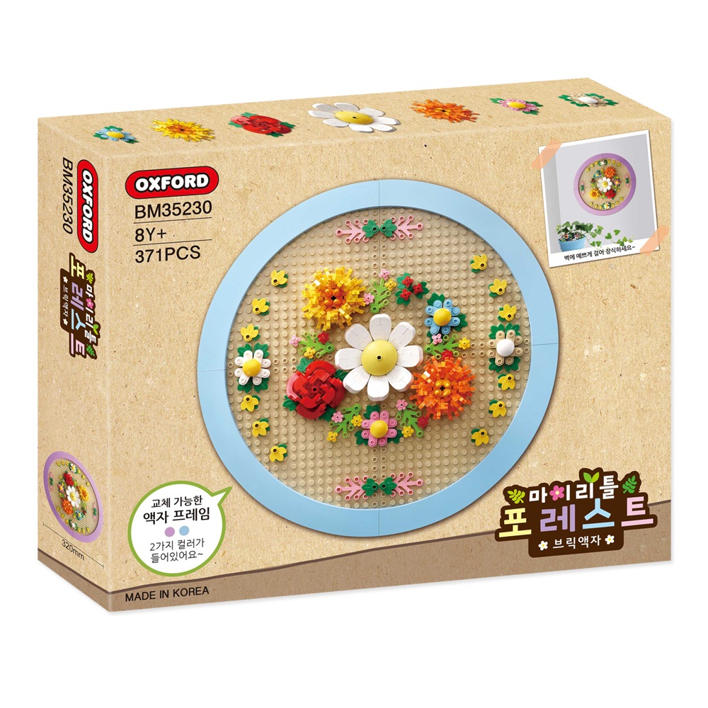 オックスフォード ブリック フォーマニア 額縁 ブロック BM35230 インテリア ブロック キダルト おもちゃ