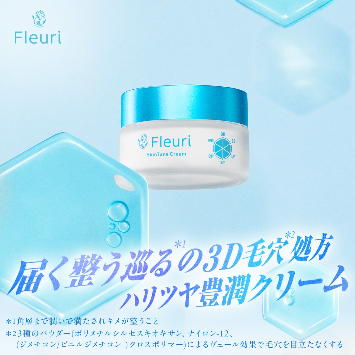 【公式】スキンチューンクリーム 28g 2本セット フェイスクリーム 毛穴ケア 黒ずみ 保湿 ハリ ツヤ スキンケア 無添加 ゆらぎ肌