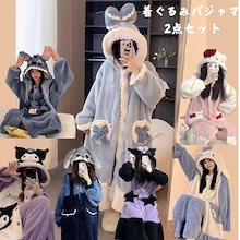 今年も人気！着ぐるみパジャマ かわいい マイメロデ シナモロール キティ クロミ 修学旅行人気の学園グループ服 モコモコバスローブ コスプレ 文化祭 ルームウェア ワンピース夏パジャマ