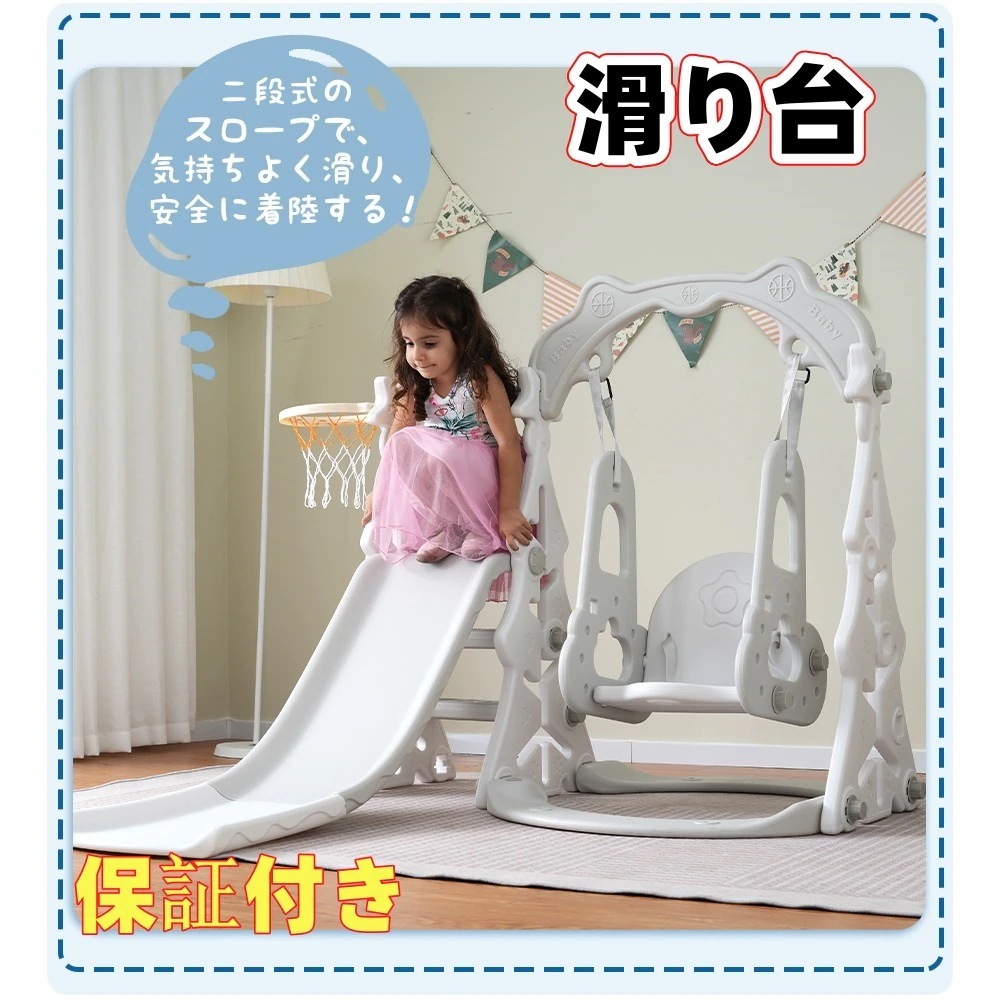 【国内発送/保証付き】滑り台 クリスマスツリー すべり台ブランコ 遊具 すべりだい スライダー 室内 大型遊具 スウィング キッズ キッズパーク 子供 バスケットゴール