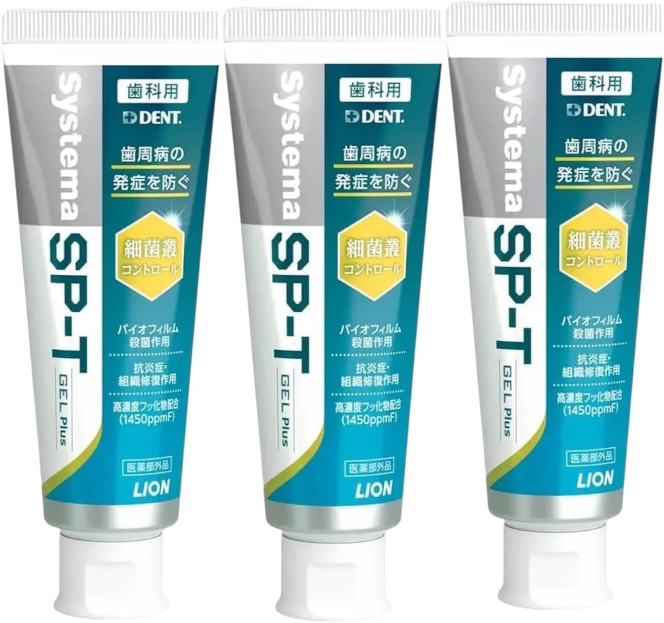 ライオン DENTシステマSP-Tジェル85g (3本)