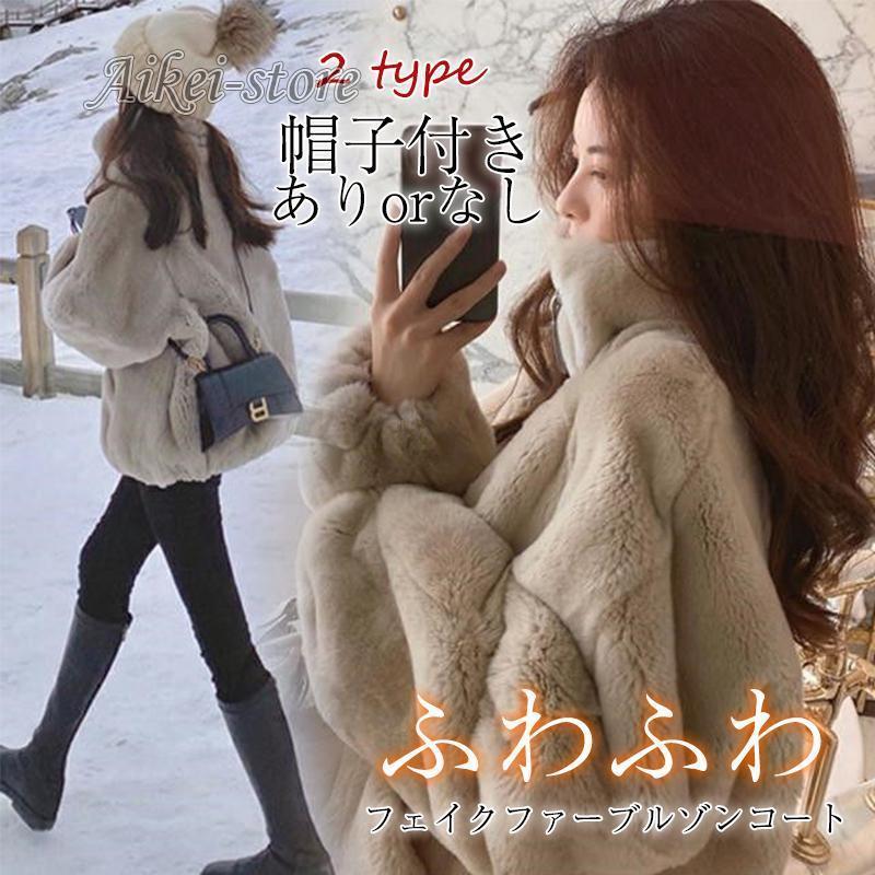 ファーコート レディース 毛皮コート 立ち襟 フード付き フェイクファー アウター 厚手 保温 暖かい