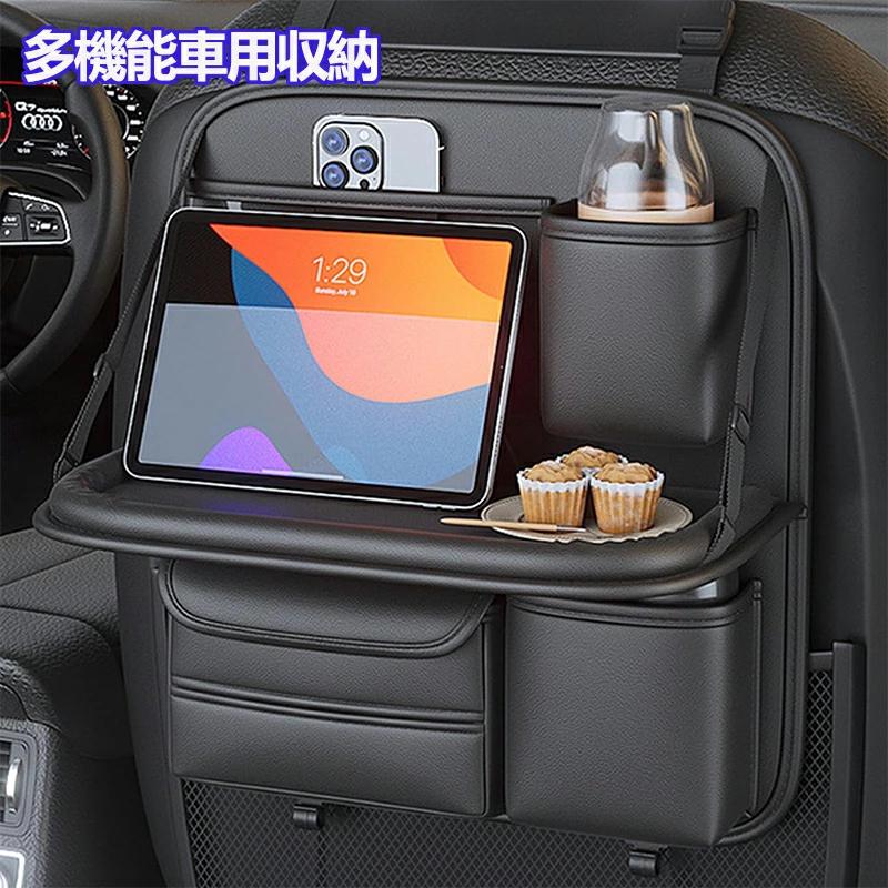 後部座席収納 車用収納ポケット ディッシュケース付き 多機能 汚れ防止 iPad収納ポケット メーカー直販車用シートバックポケット 便利グッズ テーブル機能付き 折りたたみ 7,857円