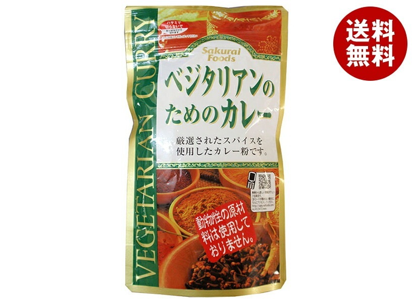 桜井食品 ベジタリアンのためのカレー 160g×12袋入