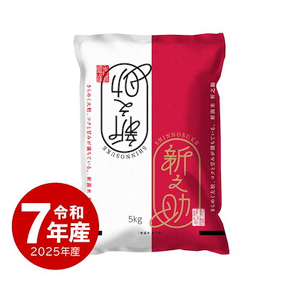 他サイト： 米 5kg 新之助 令和7年産 お米 白米 5キロの商品画像