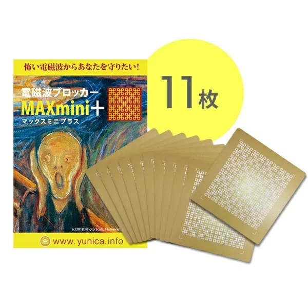 MAXmini+（プラス） 大容量パック