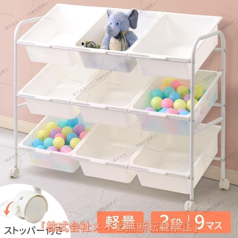 3日以内に出荷 メイビおもちゃ 収納 おもちゃ収納ラック 大容量 収納棚 3段 キャスター付き おもちゃ箱 こども キッズ 子供部屋 おしゃれ 収納ボックス 子供部屋メイビおもちゃ 収納 おもちゃ収納