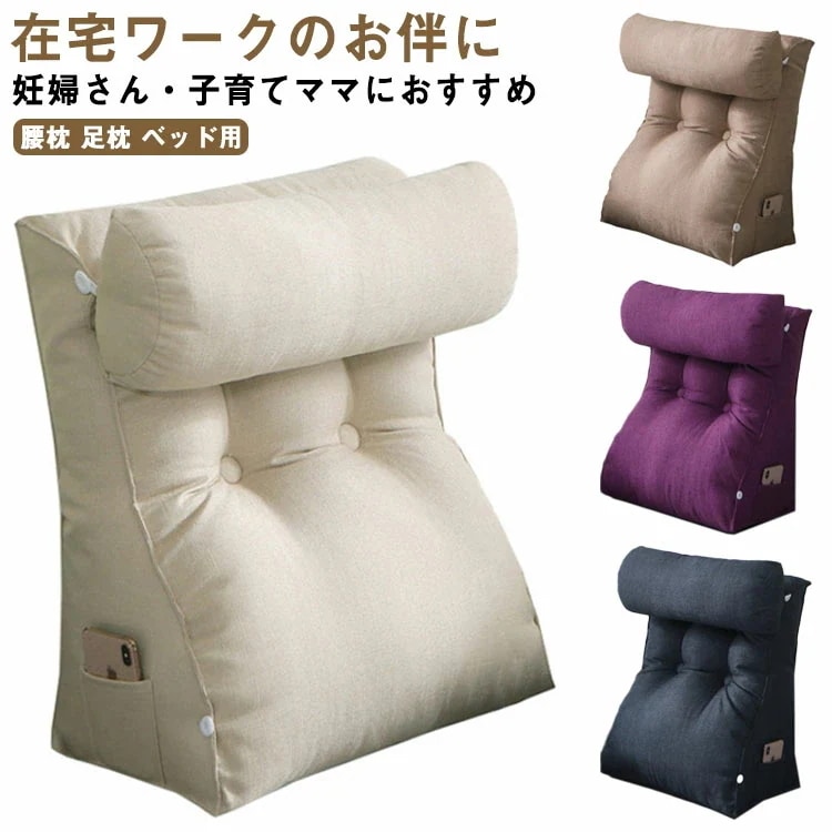 【急速出荷!】三角 座椅子ソファー 読書 座布団 背もたれ おしゃれ 読書 お昼寝 ベッド 背もたれ 枕 足枕ソファークッション 腰枕 足枕 ベッド用 一人暮らし かわいい 洗える リビング 背もた