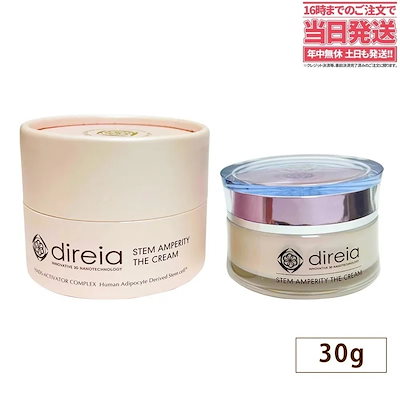 国内正規品】Direia ディレイア クリーム 30g ステム アンペリティ ザ