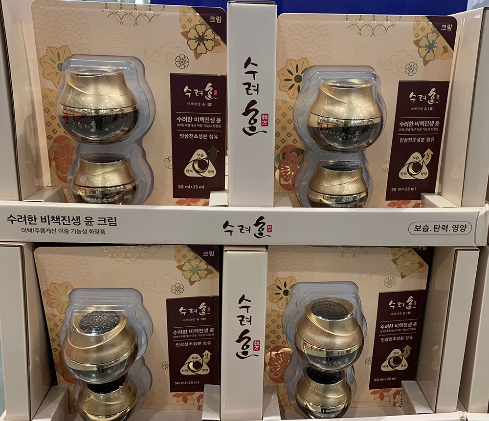 sooryehan bichaek true rejuvenating yoon cream 75ml