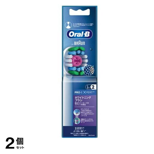 オーラルB ホワイトニングブラシ 替えブラシ 2本入 (EB18RX-2HB) 2個セット