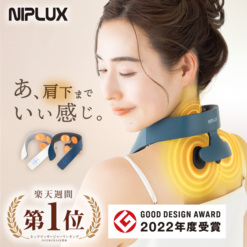 グッドデザイン賞受賞 EMSと温熱で首肩をマッサージ! ネックマッサージャー マッサージ器 NECK RELAX 1S 肩こり解消グッズ 首こり マッサージ機 肩甲骨 ネックリラックス 女性 男性 9,979円