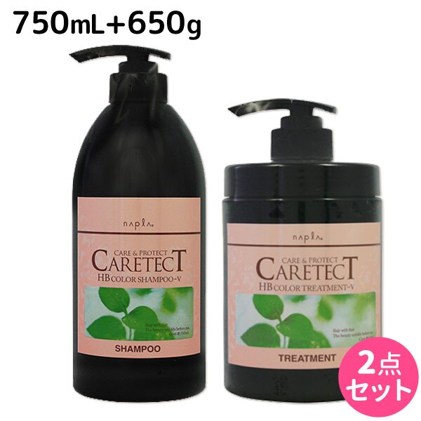 HB カラーシャンプー V 750mL + トリートメント 650g セット