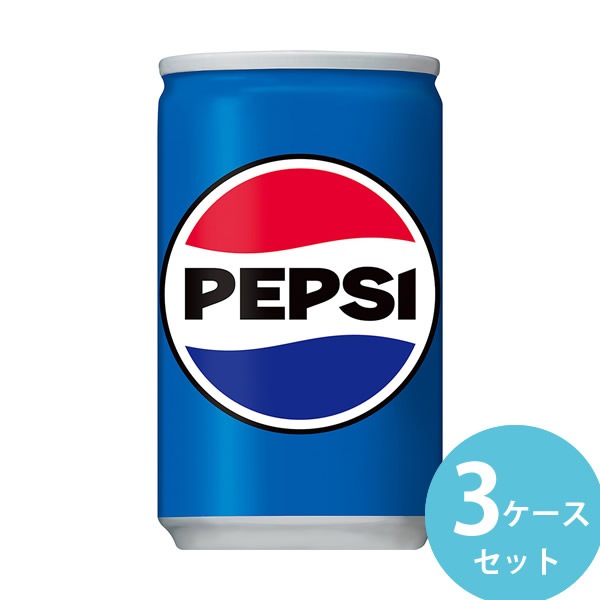 サントリー ペプシコーラ 160ml缶 90本(30本3ケース) (全国一律送料無料) PEPSI 炭酸飲料 ペプシ コーラ 缶