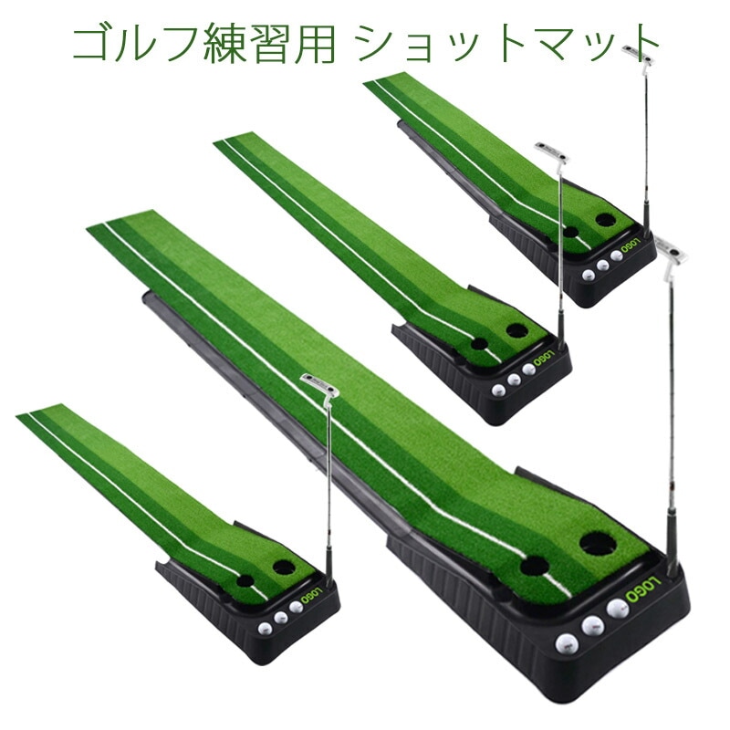 【期間限定特価】ゴルフ パター練習 マット ボールが帰ってくるゴルフ練習用 パターマット パッティングマット 2ホールタイプ 自動返球機能付き