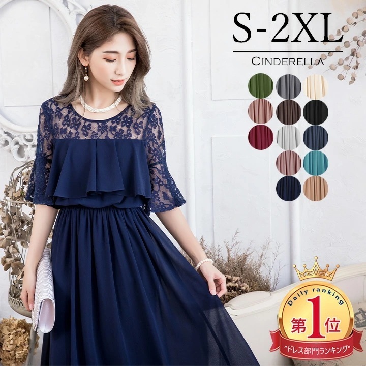 激安販売!パーティードレス ロングワンピース 結婚式 ドレス A3 ドレス 発表会 お呼ばれ ロング 体型カバー 半袖 五分袖 夏 春 レース シースルー 20代 30代 40代 50代 ママ 大人 6,833円