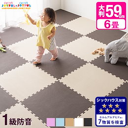 【送料無料】7物質検査 1級防音 ジョイントマット 大判 59m 32枚 6畳 サイドパーツ付 単色 床暖房対応 PE ジョイント フロアマット プレイマット 断熱 キッズマット マット ベビーマット