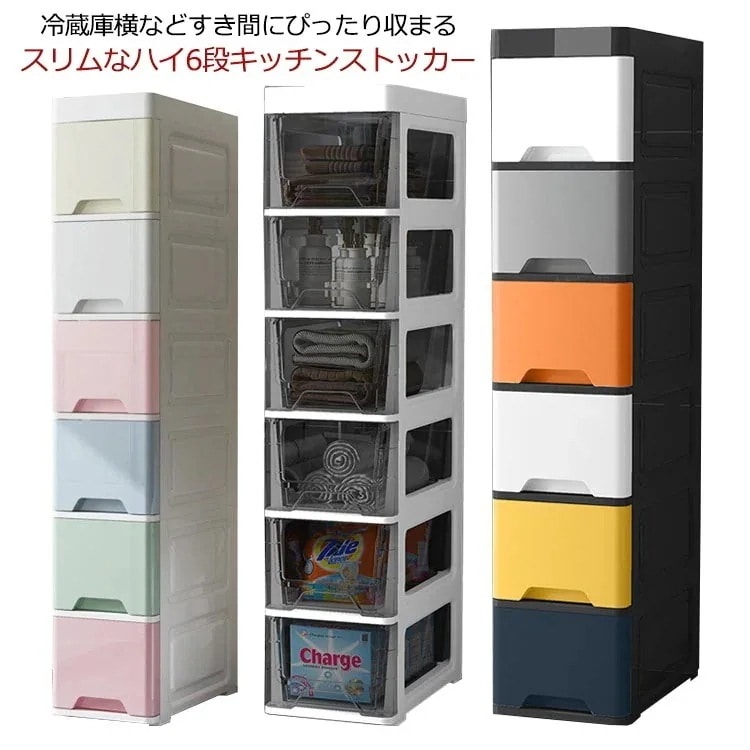 メガ割 幅cすきま収スリムストッカ6冷蔵庫キッチンストッカキッチンラッワゴ洗面スリストレーキッチン収ワゴ隙間収すきラッ引き出食品庫福袋