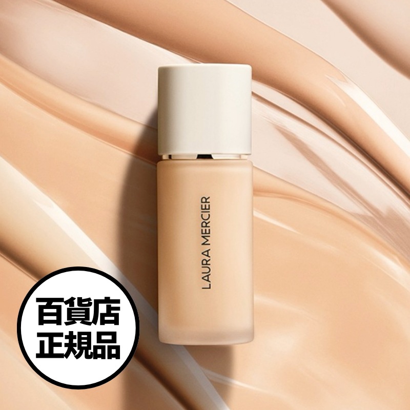 【Laura Mercier】リアル フローレス ファンデーション Real Flawless Foundation 韓国百貨店正規品