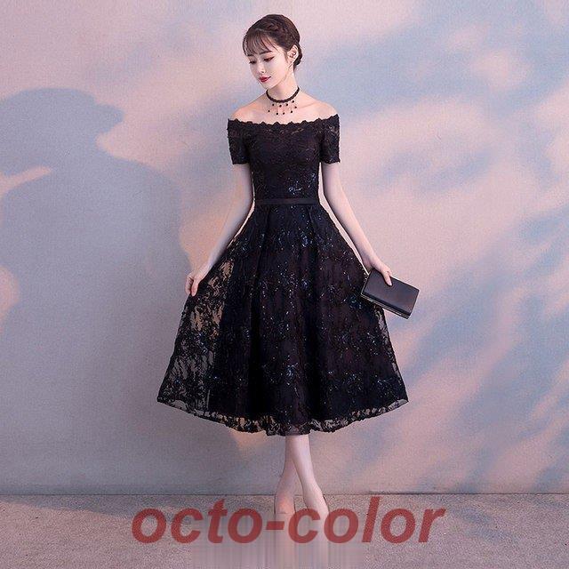 ロングドレス オフショルダー イブニングドレス ミモレ丈 黒 ブラック 演奏会ドレス パーティードレス 編み上げ 誕生日 お呼ばれ 発表会 演奏会 20代 30代 40代