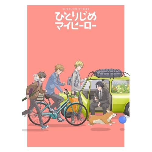 ひとりじめマイヒーロー 06(Blu-ray Disc) (Blu-ray) EYXA-11534