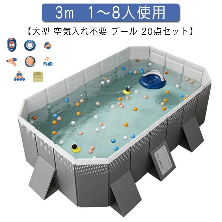 空気入れ不要 プール 20点セット 大型 フレームプール 折りたたみ 素早く展開 加厚プール大型 家庭用プール 3m ビニールプール 送料無料 厚手 空気漏れ無し ビニールプール 水遊び 大型 中型