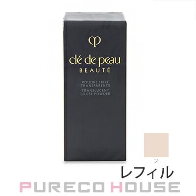 資生堂 クレドポーボーテ プードルトランスパラントn M (フェイスパウダー) 24g #2 ライトミディアム レフィル