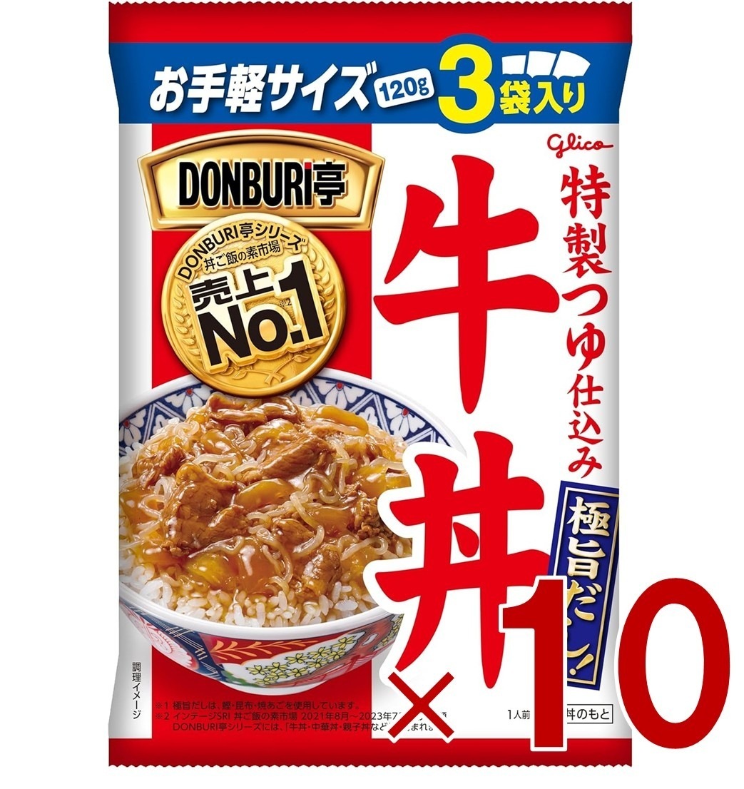 江崎グリコ DONBURI亭 どんぶり亭 牛丼 120g 3袋入り レトルト レンジ 10個