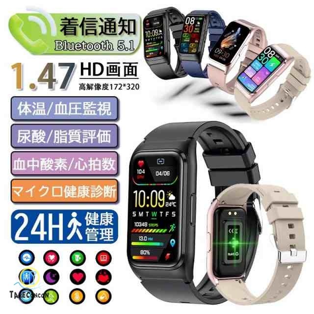 スマートウォッチ 血圧測定 医療レベル測定 血糖 1.47インチ長方形画面 通話機能付き 尿酸 血中酸素 心拍数 睡眠管理 運動モード 日本製センサー 父の日 プレゼント