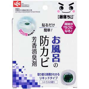 (60個セット) レック 激落ちくん GN貼るだけお風呂の防カビ剤 S00655