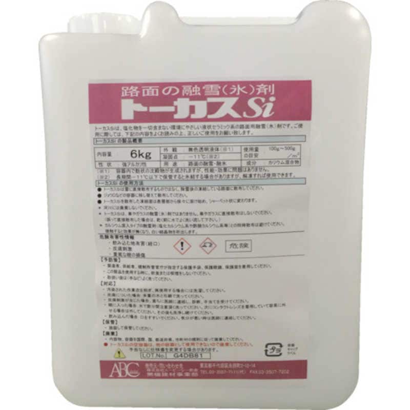 ABC　ABC トーカスSi 6KG　BTOKA003 5,367円
