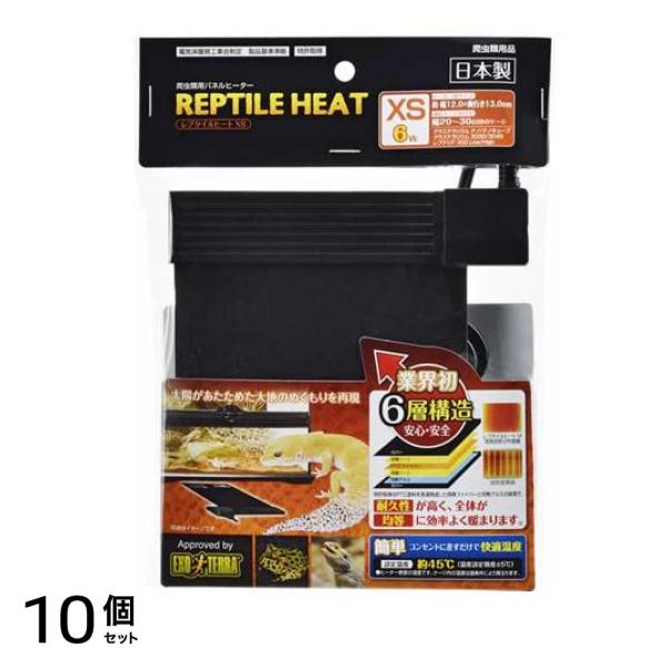 GEX EXO-TERRA(エキゾテラ) レプタイルヒート XS 1個入 10個セット
