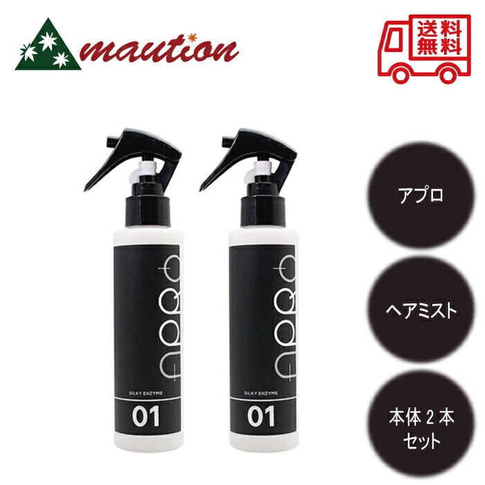 アプロ アシッドシェイパー シルキーエンザイム 150ml