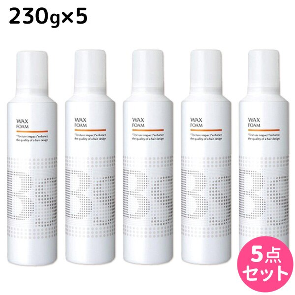 BSスタイリング ワックス フォーム 230g 5個 セット