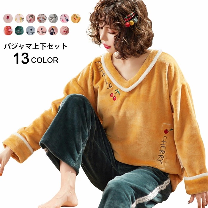 刺繍 レディース パジャマ 上下セット 総ボアパジャマ 長袖 ロングパンツ 厚手 暖かい ルームウエア 寝間着 ナイトウエア プルオーバー 大人可愛い 秋冬 秋新作