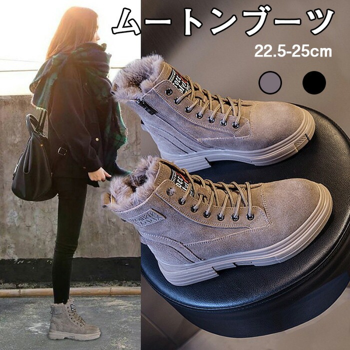 ムートンブーツ レディース おしゃれ ハイカットスニーカー スノーブーツ 防寒靴スニーカー 裏起毛 レースアップ インソール 裏ボア 防滑 保温 ウィンターブーツ 冬用 軽量 滑らな 雪靴