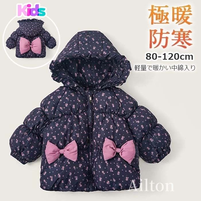即売今年も登場 ジャケット 中綿コート 女子 子供服 軽量 フード付き リボン キッズ ジュニア シンプル かわいい アウター 秋 冬 あったか 暖かい 80 90 100 110 120