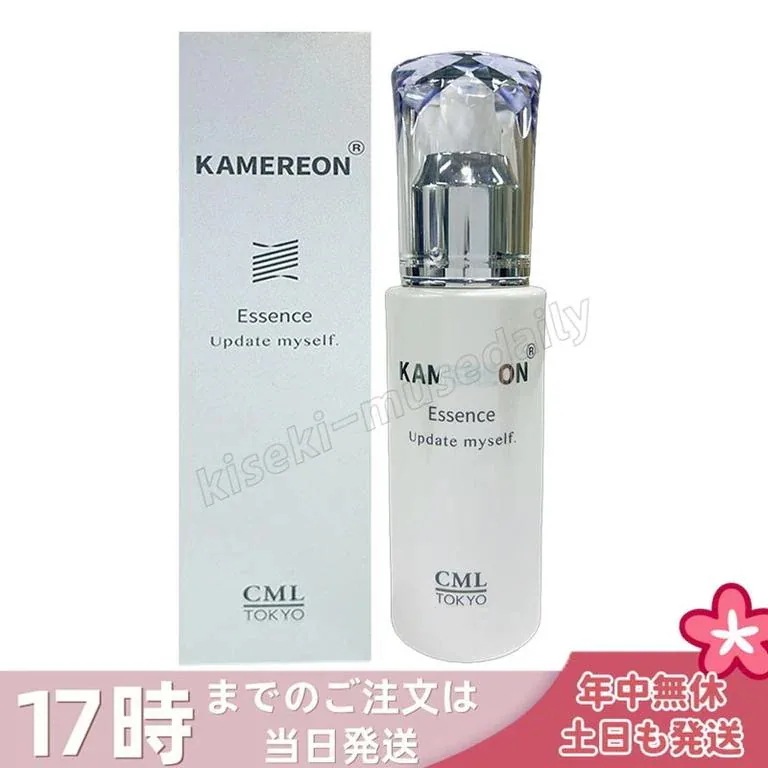 KAMEREON 美容液エッセンス