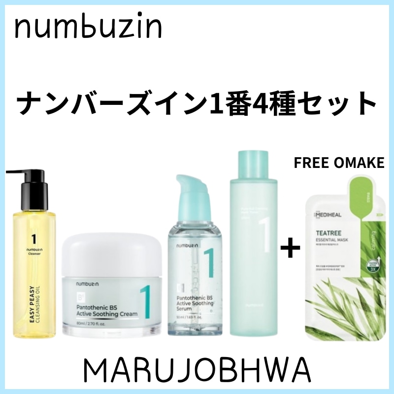 [正規品]1番4種セット／1番 さっぱりすっきりクレンジングオイル／塗るパントテン酸スージングクリーム／ガルバニックパントテン酸スージングセラム／青草たっぷり93％整肌トナー