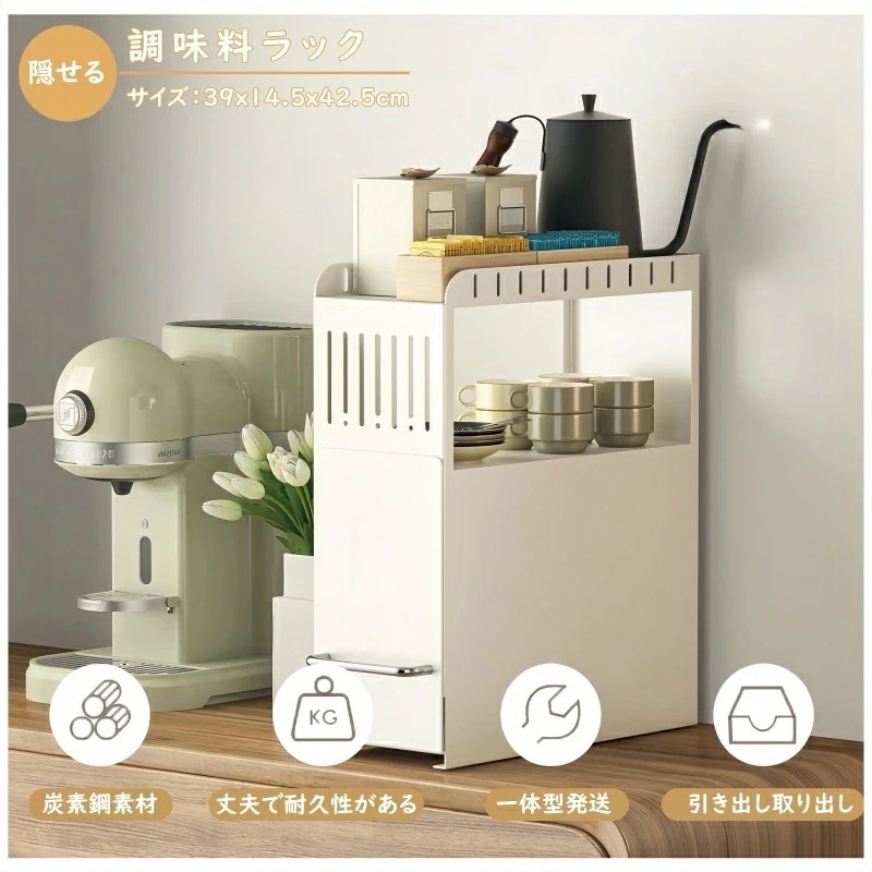 隠せる調味料ラック 2個セット 調味料ラック タワー2段 前が開く 14.5*36*42.5cm 隙間収納 縦型収納 省スペース 大容量 引き出し スリム スパイスラック おしゃれ キッチン収納 台所