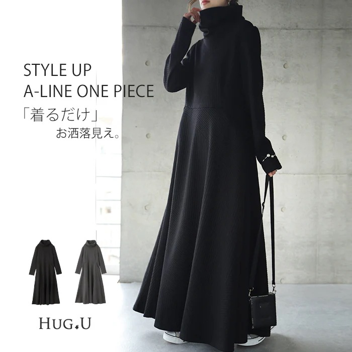 ワンピ 「 細くみえる」ロングワンピース 大きいサイズIライン 長袖 ワンピース オフタートル ロングワンピ タートル マキシ フレアワンピース Aライン タートルネック フォーマル シンプル きれ