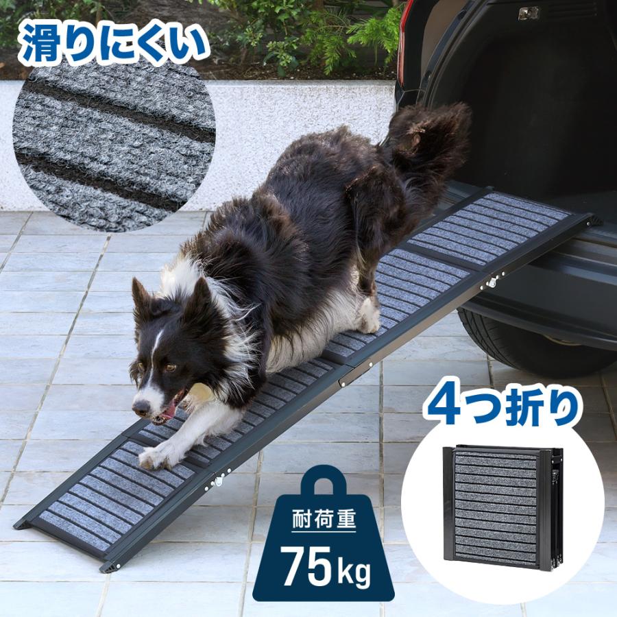 ペットスロープ 車 滑り止め ドッグスロープ 屋外 犬 スロープ フェルト 折りたたみ 犬用 ペット用スロープ 踏み台 ペットステップ ステップ 階段 シニア犬 通院