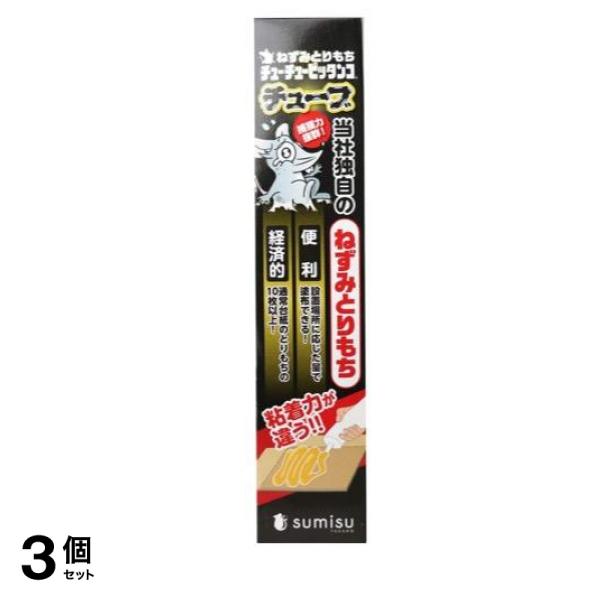 ねずみとりもち チューチューピッタンコ チューブ 400g 3個セット