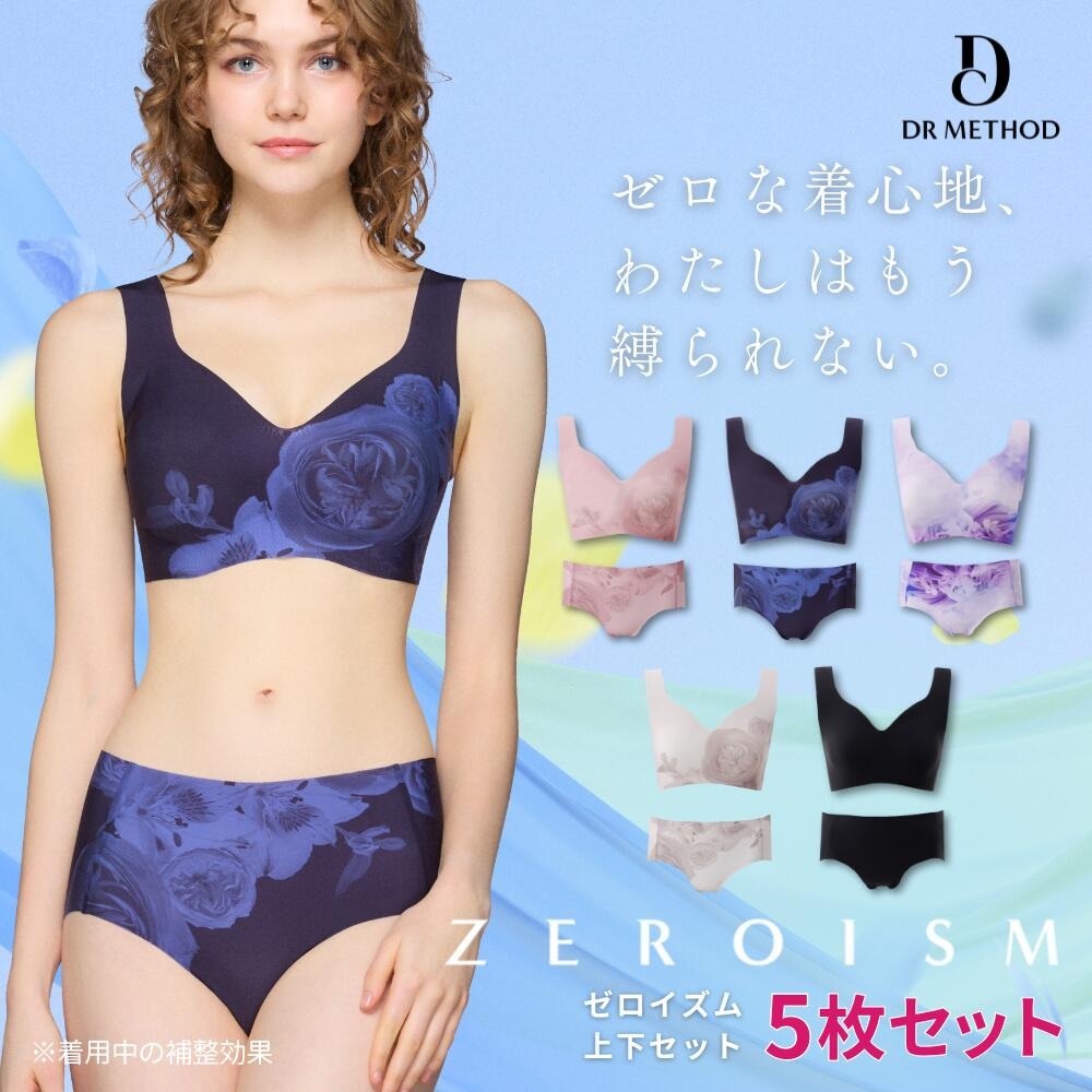 Qoo10] ドクターメソッド 「ZEROISM ゼロイズム上下セット」 : 下着  