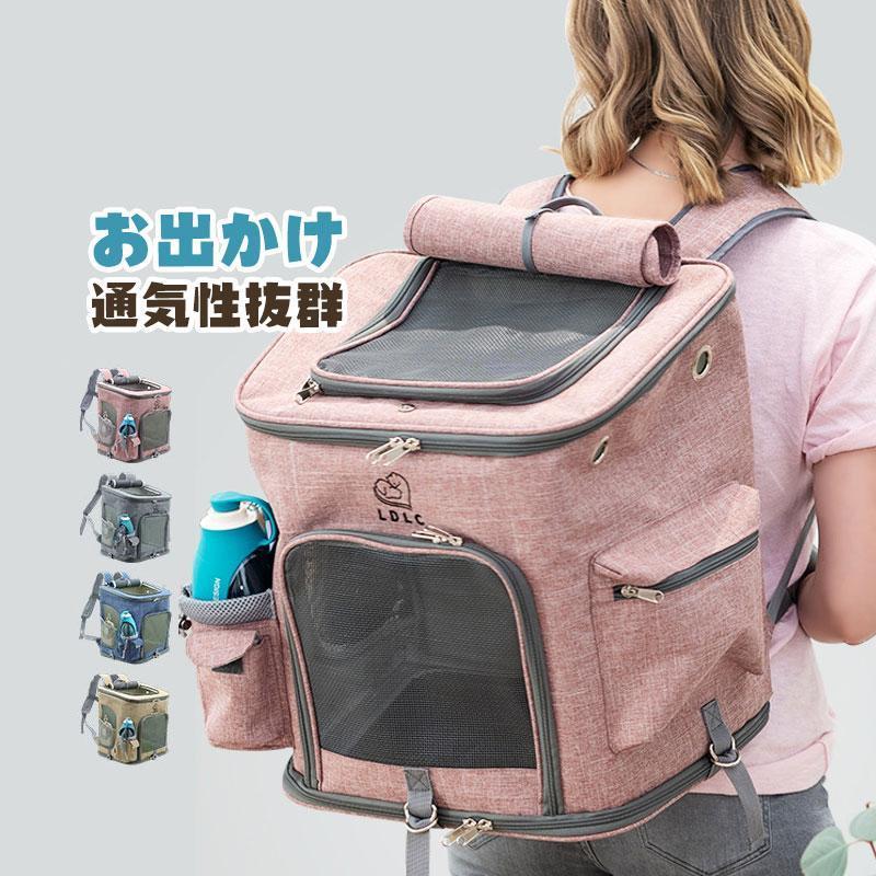 ペット キャリーバッグ リュックバッグ 猫 小型犬 ペットバッグ 大容量 多機能 便利 アウトドア お出かけ 持ち運び 散歩 通院 防災 通気性