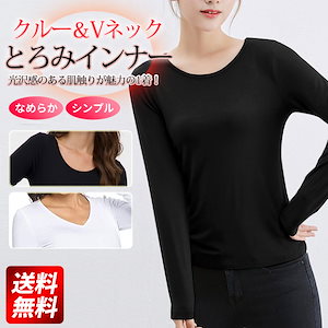 レディース 婦人 肌着 下着 インナー 長袖 Tシャツ 大きいサイズ 着膨れしない 韓国ファッション